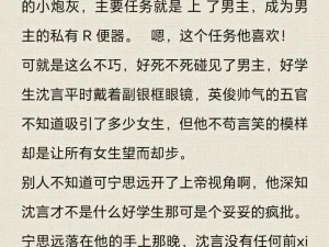 小奶牛被 H 高潮文，为何如此吸引人？