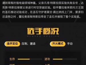 天才少年王牌战士：机器人设置技巧的进阶攻略