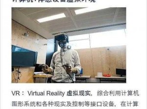 虚拟技术百科：一文教你分清 AR-VR-MR 技术效果