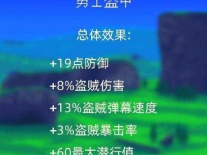 关于泰拉瑞亚潜水头盔的获取指南：深入游戏世界探索攻略