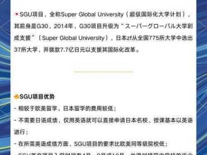 日本大学sgu大二大三—日本大学 sgu 大二大三在学术研究方面有哪些优势和挑战？