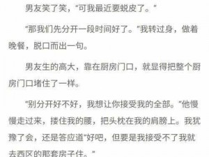 男朋友为什么老是吸我的兔子？原来是因为这款产品