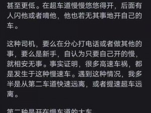 车速特别快详细—求一篇关于车速特别快详细，希望能详细描述相关场景和感受