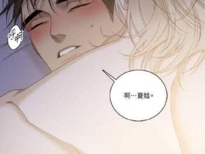 公车上双乳被老汉揉搓玩弄漫画-请详细描述该漫画的具体内容、引发的社会影响以及相关后续处理等情况？