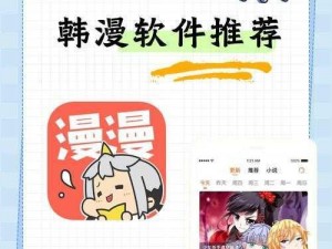 韩漫免费观看下拉式漫画软件这么多，该如何选择？