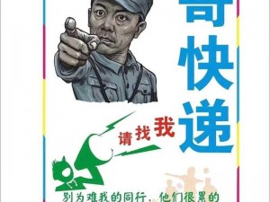 全民接快递，热潮涌动，你准备好了吗？