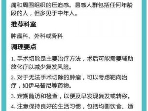 佳柔和医院长第 7 章内容概括：佳柔和医院长得知自己患了癌症，决定在有限的时间里做一些有意义的事情