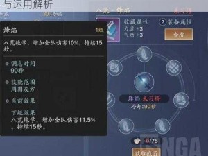 天涯明月刀手游丐帮心法攻略：实战心法推荐与运用解析