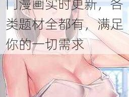 羞羞漫画登录页面免费入口首页登录，热门漫画实时更新，各类题材全都有，满足你的一切需求