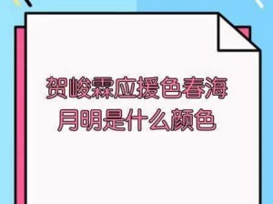 第 4 色图片是怎么回事？有什么特殊含义吗？