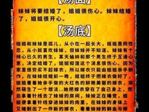 《海龟蘑菇汤：过河拆桥答案大揭秘》