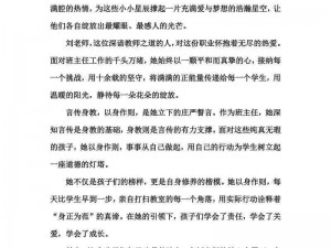 关于《璀璨星途》中艺人好感度提升方法的实践分享与探讨