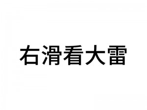 大雷擦大狙图片为什么这么火？如何拍摄出这种效果？