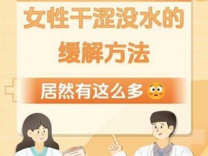 [X]牌[X]胶囊，有效改善女性同房干涩没水问题