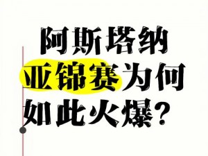 亚洲图片如此火爆，为何-如何-怎样获取？