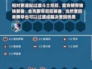 零氪也能过克鲁赛德战记普通阵容的特殊通灵技巧