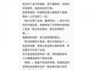 疯狂做爰高辣 H 文 H，让你体验前所未有的性福感受