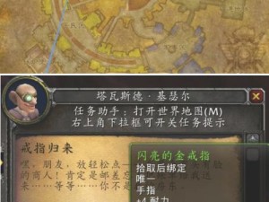 魔兽世界怀旧服：全方位图文攻略教你打造顶尖好东西任务体验攻略