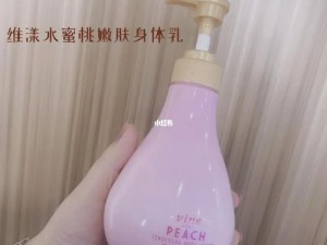 日本水蜜桃身体乳的美白效果、日本水蜜桃身体乳的美白效果究竟如何？有哪些真实案例？