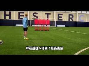 《FIFA12》教你如何在门前踢出无解任意球》