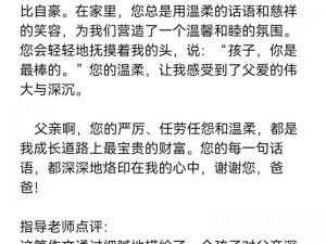 妈妈说只要爸爸不在家就可以，为什么-如何-怎样才能做到呢？