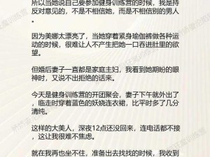 娇妻系列交换沉沦【能否详细讲述一下娇妻系列交换沉沦的具体情节和内涵呢？】