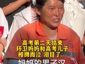 高考前母亲把自己给了孩子_高考前母亲把自己给了孩子，这背后隐藏着怎样的故事？