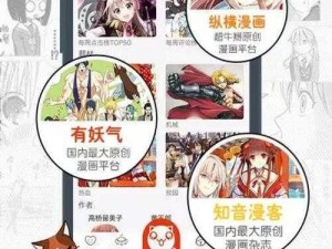 歪歪漫画登录页面入口界面——汇聚海量优质漫画资源，随时随地想看就看