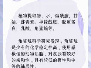 精华液一区和二区有什么区别？如何区分精华液一区和二区？