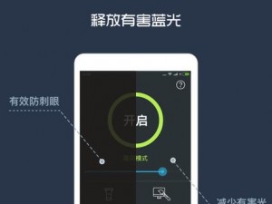 半夜免费十大禁用 APP，真的安全吗？