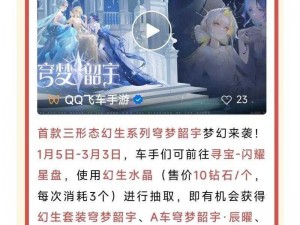 《QQ飞车手游》穹音星鲸价格深度解析：最新价格介绍与行情概览