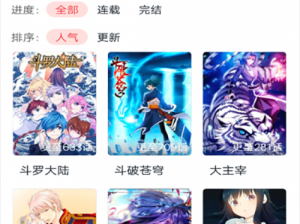 韩国漫画登录页面入口环球怎么找？