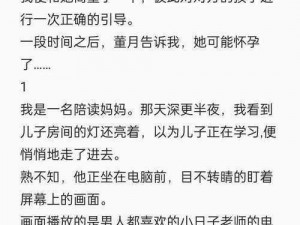 两位陪读妈妈灭火后续免费阅读，火热连载中，精彩内容不容错过