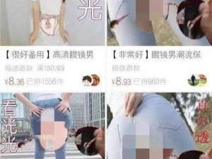 免费看美女隐私网站_我不小心点进了一个声称免费看美女隐私网站的链接，这会不会有什么风险？