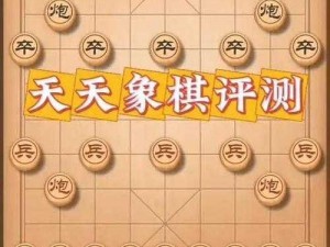 五月烽火再燃，天天象棋残局挑战，智慧对决一决胜负