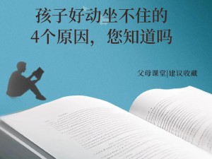 我坐上去自己动好不好宝宝 我坐上去自己动好不好宝宝，这样的行为是否合适呢？