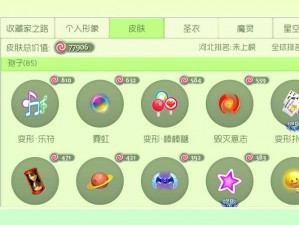 球球大作战荣耀 2017 孢子皮肤外观特效抢先看