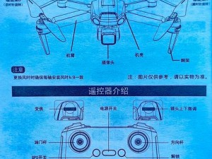 《探究隐形公司入侵无用无人机的应对方法》