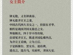 将无人敢亵渎的美女【在古代文学作品中，将无人敢亵渎的美女形象有着怎样的特点和意义？】