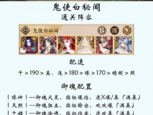 阴阳师手游 AOE 式神鬼使白御魂搭配及使用技巧详解