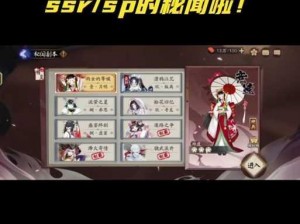 4月30日特攻式神揭秘：阴阳师超鬼王猫掌柜的神秘力量