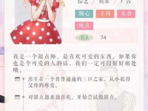 恋与制作人普通关卡 14-6 三星完美通关攻略：这些小技巧你一定要知道