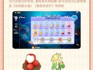 《摩尔庄园手游》2022年1月20日神奇密码兑换分享活动精彩回顾与心得分享