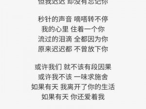 令人感动的歌词，背后是感人的故事