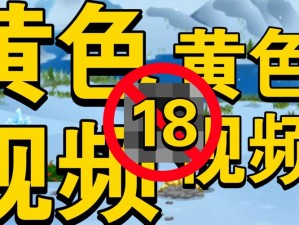 18岁的禁用App大全 18 岁的禁用 App 大全：你不可不知的那些软件禁区