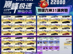 天天飞车刷分 300 万攻略：揭秘高分技巧与实用经验