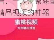 麻豆传播媒体 APP 官网在线观看，一款汇聚海量精品视频的神器