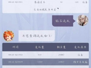 圣斗士星矢钻石消费攻略：最大化钻石价值的实用推荐