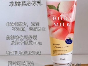 日本水蜜桃身体乳真的能美白吗？为什么我的皮肤没有变白？