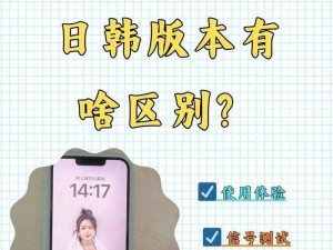 为什么欧美日韩版本的 Iphone14 如此受欢迎？